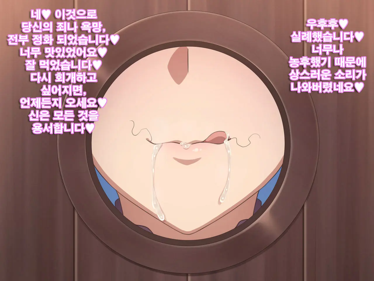 Kono Damegami-Sama Wa Shikoreru To Omoimasu! | 이 잉여신님은 딸치려고 생각합니다!